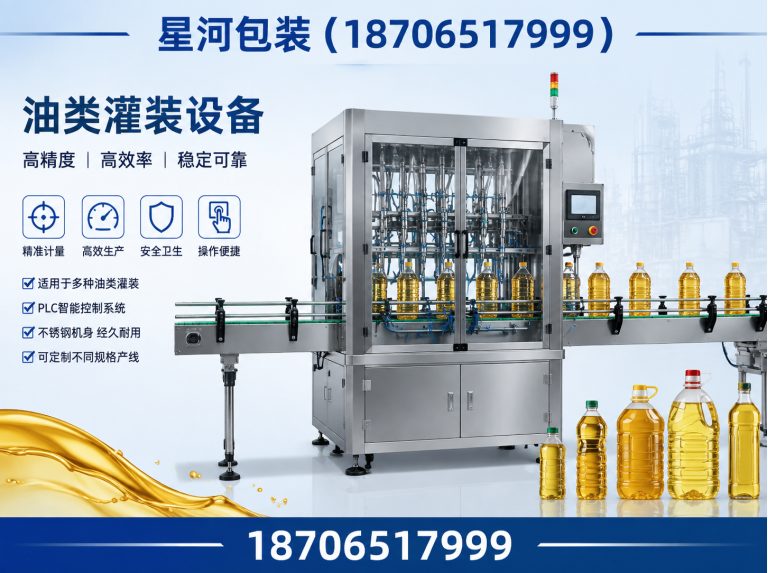 寒亭区全自动灌装机展示图