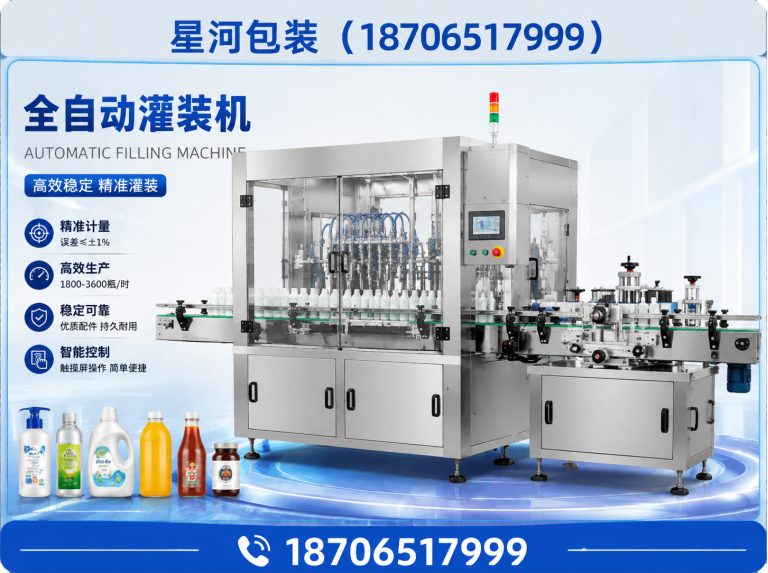 寒亭区液体灌装机展示图
